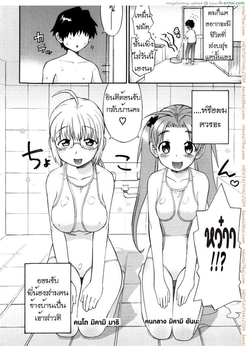 อ่านโดจิน เรื่องเล่าของสามสาวพี่น้อง 2 Three Sister Story หน้า 2