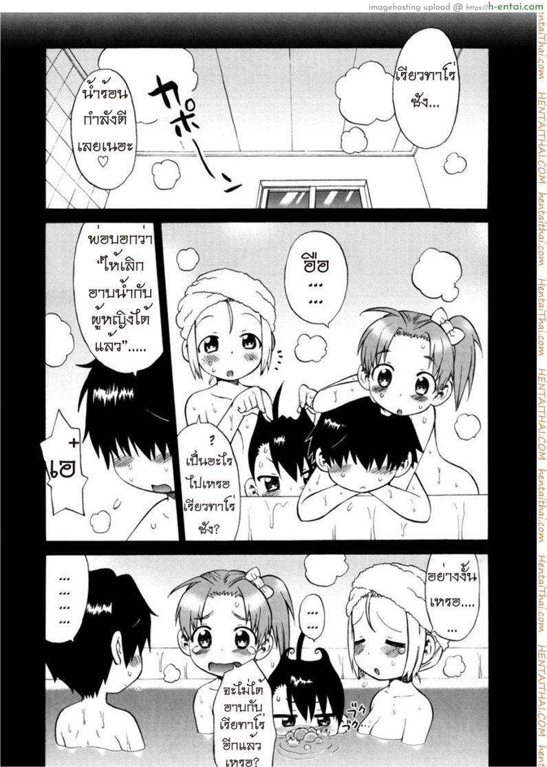 อ่านโดจิน เรื่องเล่าของสามสาวพี่น้อง 2 Three Sister Story หน้า 5