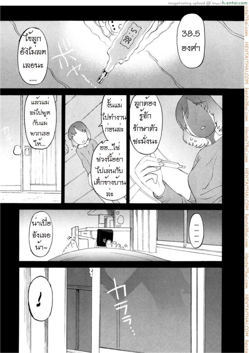 เรื่องเล่าของสามสาวพี่น้อง 3