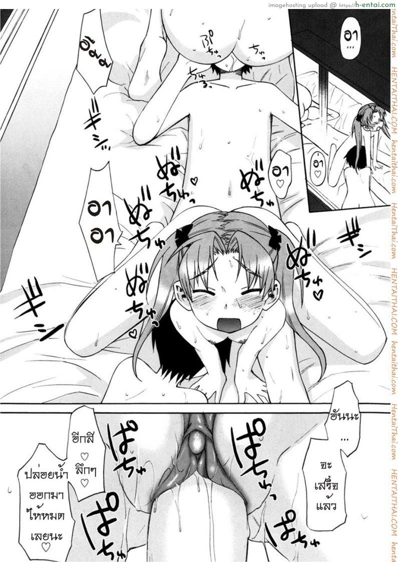 อ่านโดจิน เรื่องเล่าของสามสาวพี่น้อง 3 หน้า 3