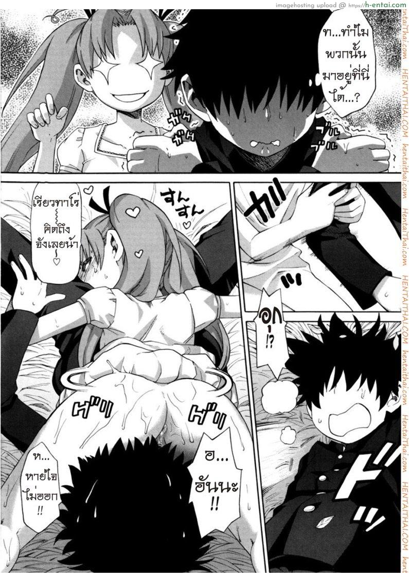 อ่านโดจิน เรื่องเล่าของสามสาวพี่น้อง 4 หน้า 3