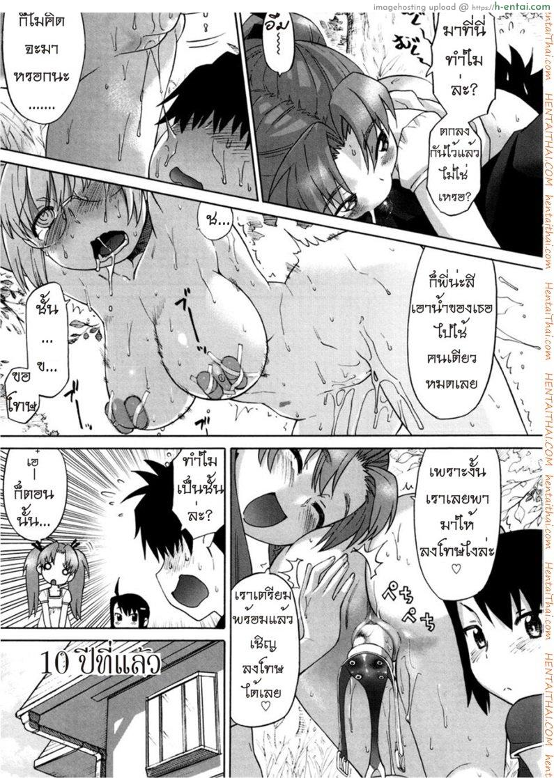 อ่านโดจิน เรื่องเล่าของสามสาวพี่น้อง 4 หน้า 4