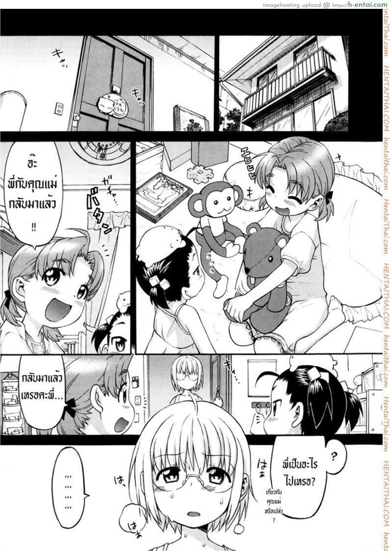 เรื่องเล่าของสามสาวพี่น้อง 5 จบ