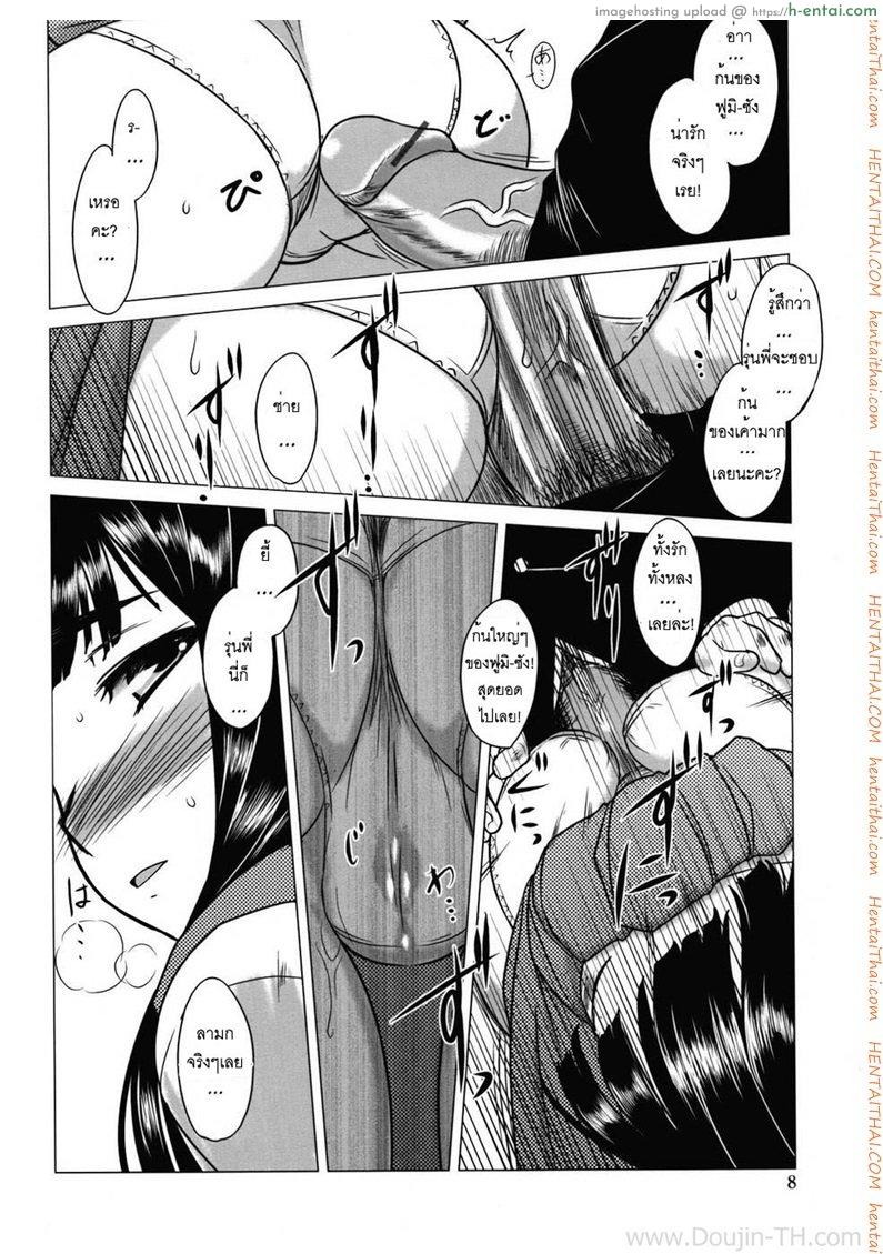 อ่านโดจิน อย่างไรก็รัก 1 Anata GaFureru Tabini Whenever You Touch Me Ch1 หน้า 3