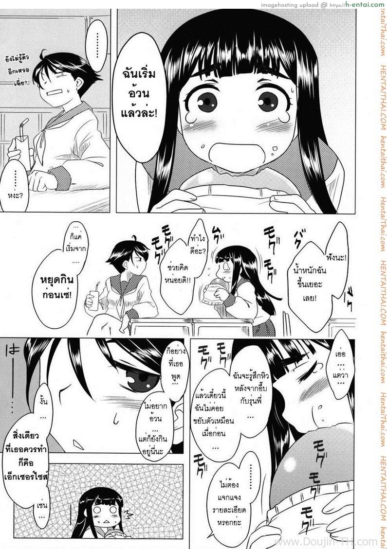 อย่างไรก็รัก 2 Anata GaFureru Tabini Whenever You Touch Me Ch2