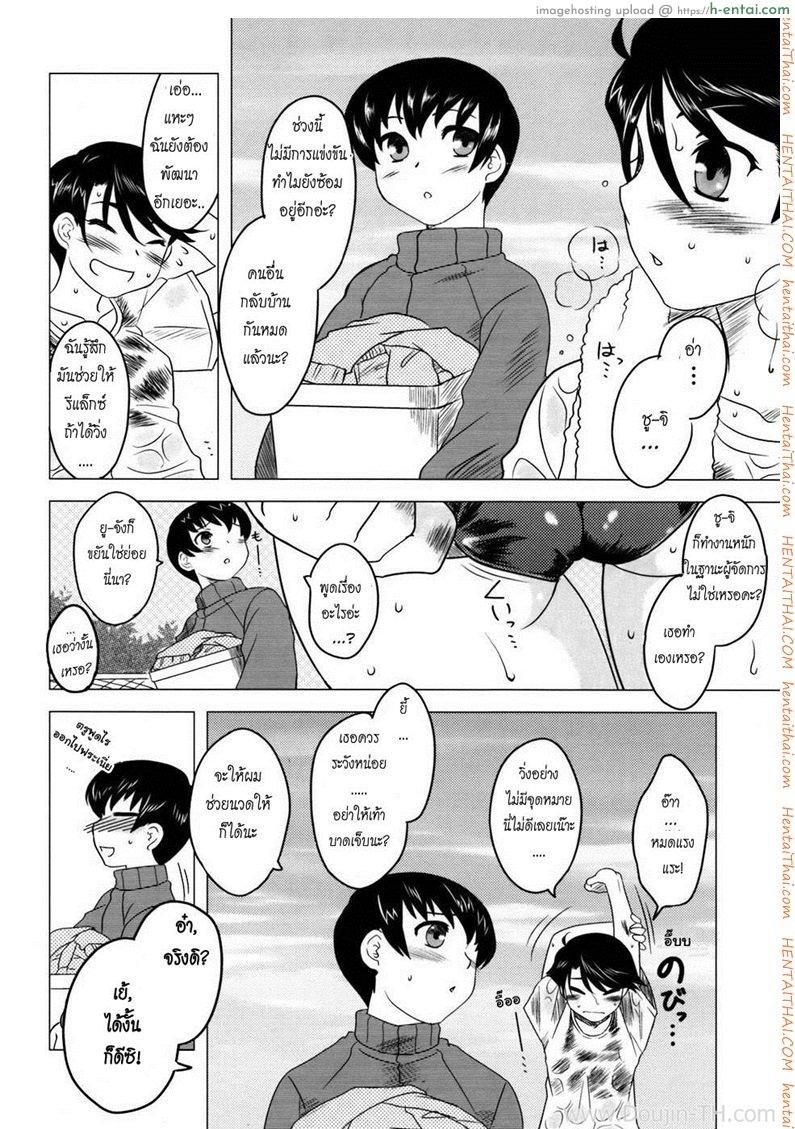 อ่านโดจิน นวดให้หน่อยซิ 1 Anata GaFureru Tabini Whenever You Touch Me Ch3 หน้า 2