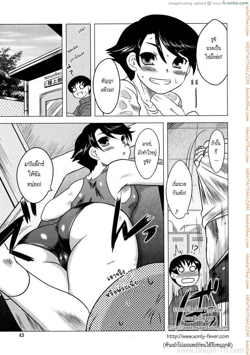 อ่านโดจิน นวดให้หน่อยซิ 1 Anata GaFureru Tabini Whenever You Touch Me Ch3 หน้า 3