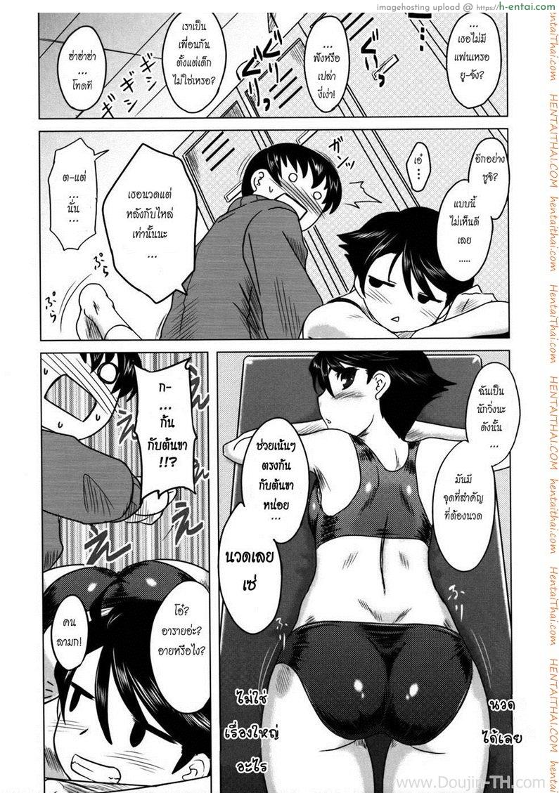 อ่านโดจิน นวดให้หน่อยซิ 1 Anata GaFureru Tabini Whenever You Touch Me Ch3 หน้า 5