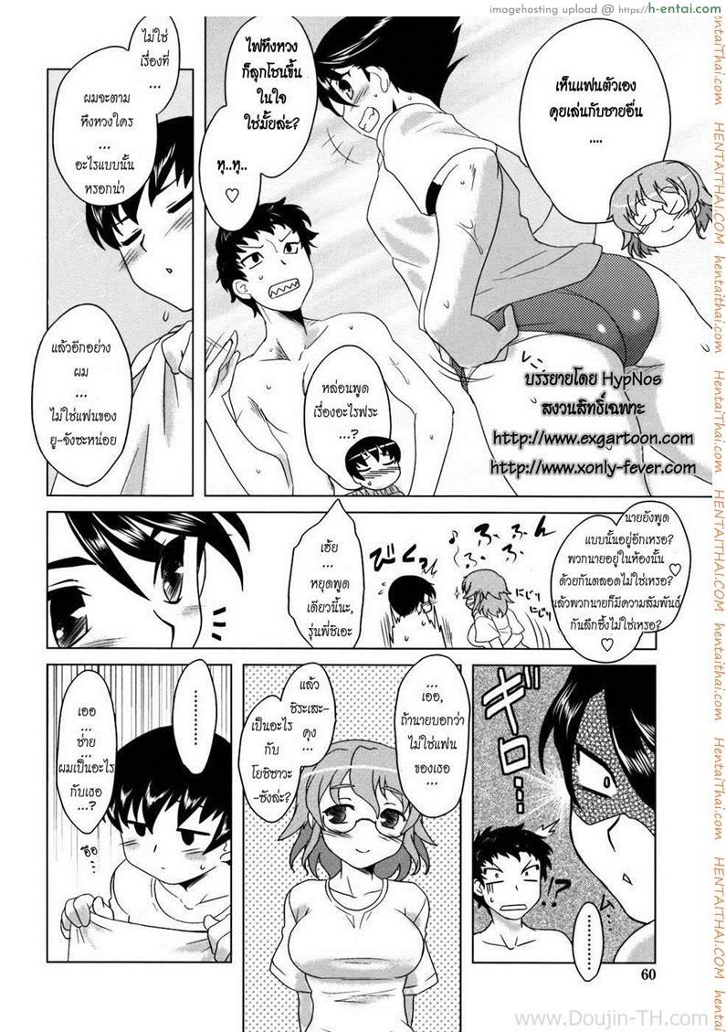 อ่านโดจิน นวดให้หน่อยซิ 2 Anata GaFureru Tabini Whenever You Touch Me Ch4 หน้า 4