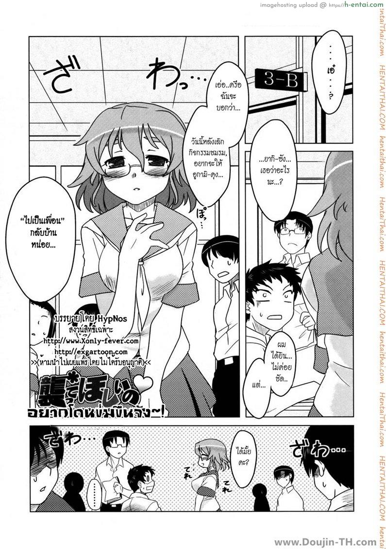 อยากโดนข่มขืนจัง 1 I Want To Be Assaulted