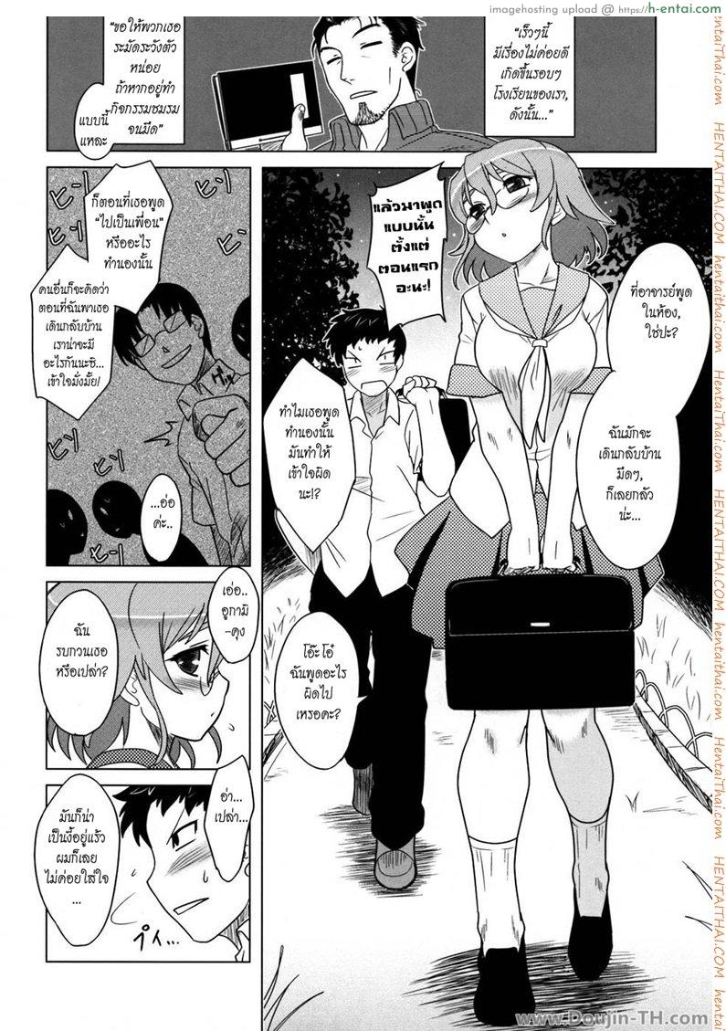 อ่านโดจิน อยากโดนข่มขืนจัง 1 I Want To Be Assaulted หน้า 2