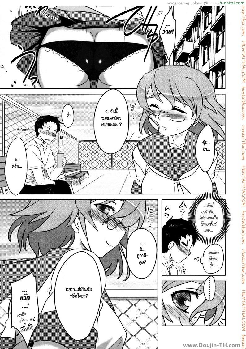 อยากโดนข่มขืนจัง 2 I Want To Be Assaulted 2