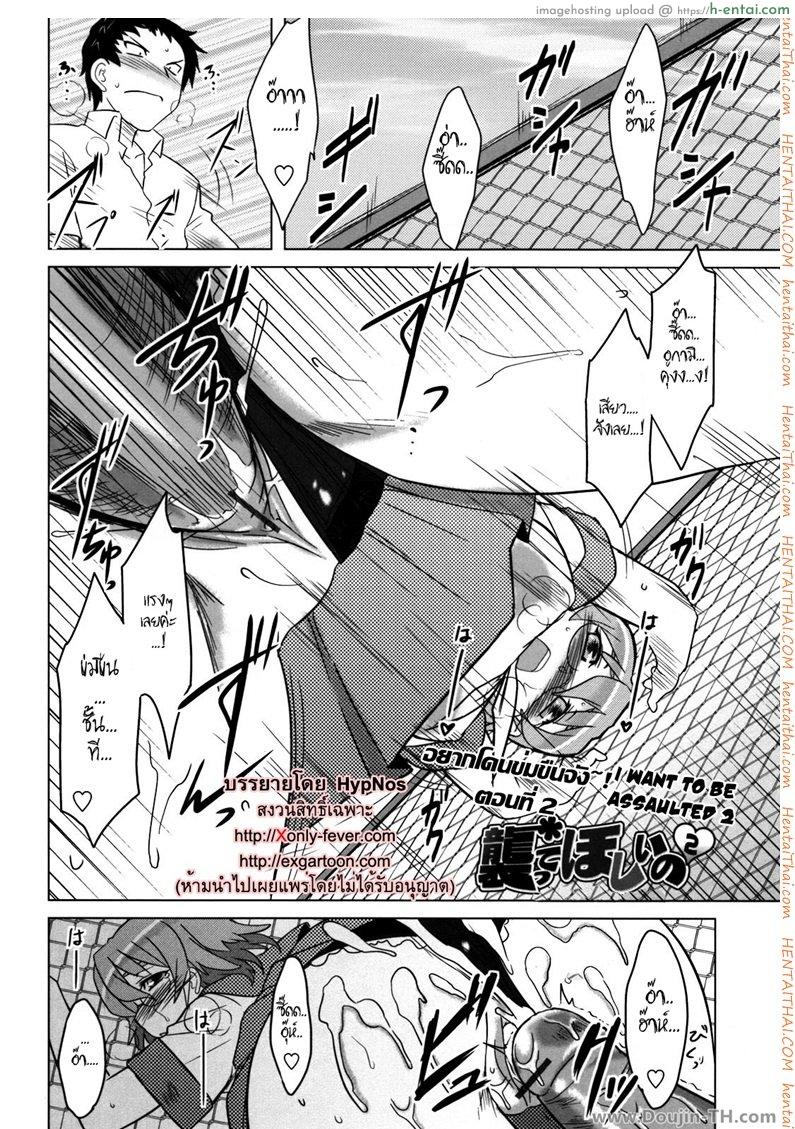 อ่านโดจิน อยากโดนข่มขืนจัง 2 I Want To Be Assaulted 2 หน้า 2