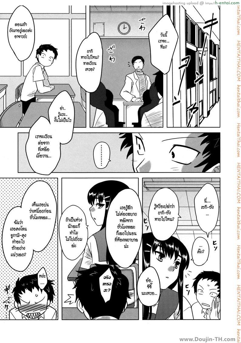 อ่านโดจิน อยากโดนข่มขืนจัง 2 I Want To Be Assaulted 2 หน้า 3