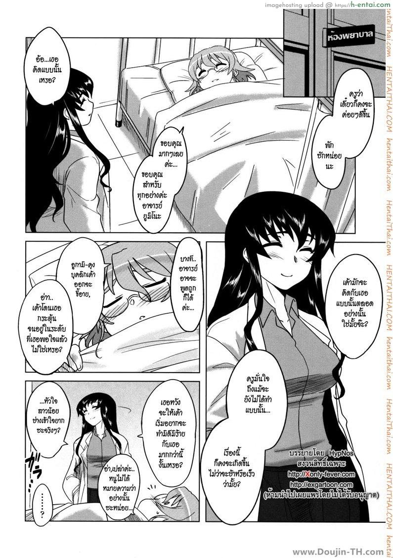 อ่านโดจิน อยากโดนข่มขืนจัง 2 I Want To Be Assaulted 2 หน้า 4