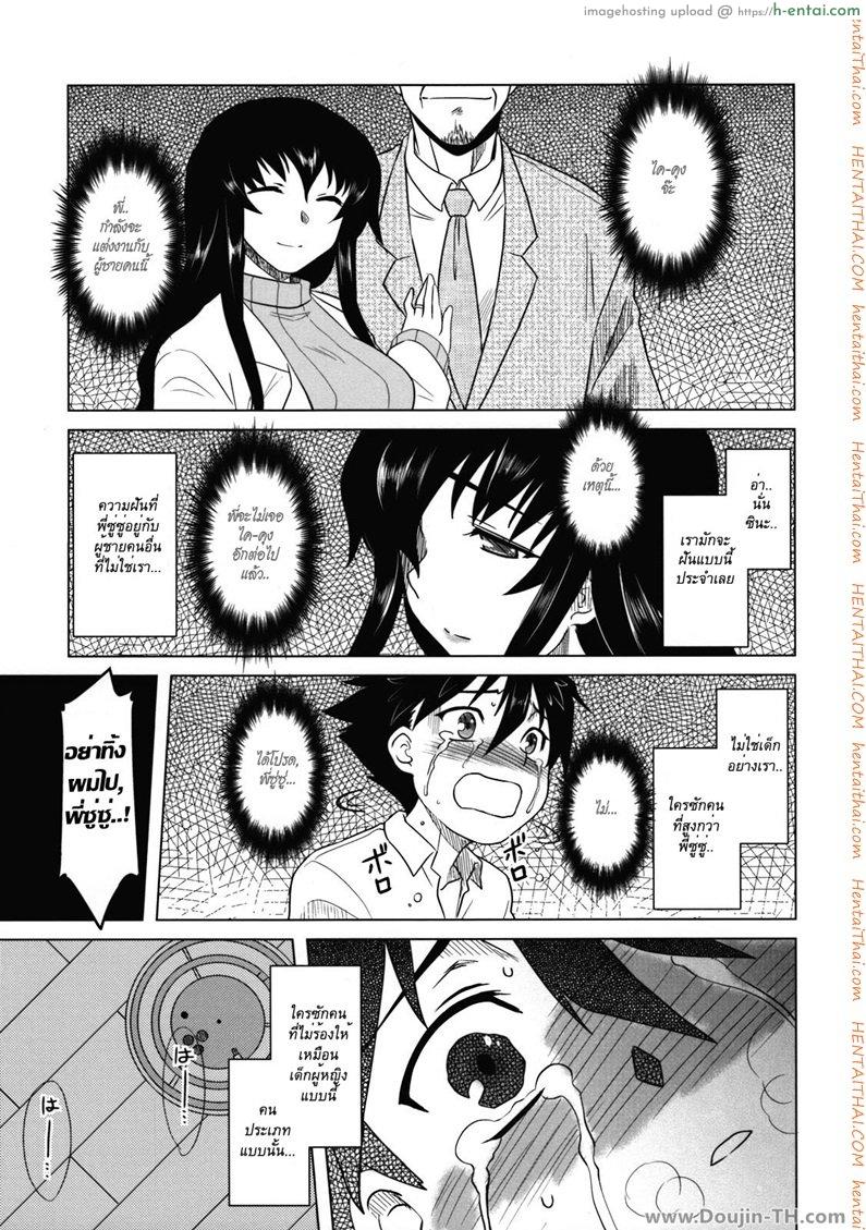 พี่ซู่ซู่ของผม 2 Suzu-neechan’s Fiance 2