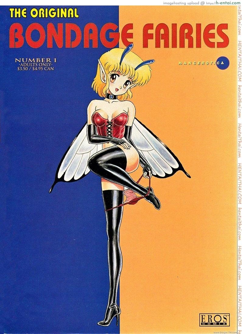 ฮันเตอร์สาวตัวจิ๋ว 1 Faries