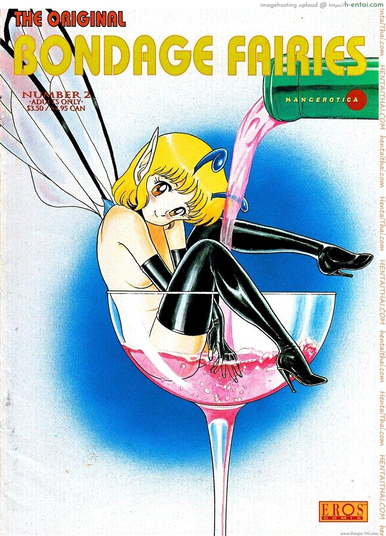 ฮันเตอร์สาวตัวจิ๋ว 2