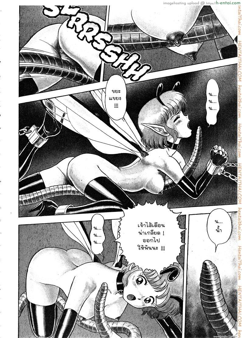 อ่านโดจิน ฮันเตอร์สาวตัวจิ๋ว 2 หน้า 2