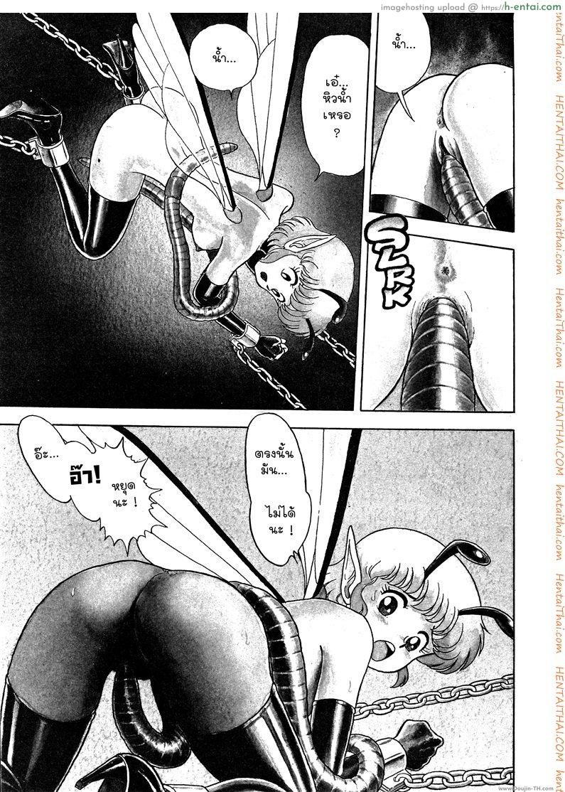 อ่านโดจิน ฮันเตอร์สาวตัวจิ๋ว 2 หน้า 3