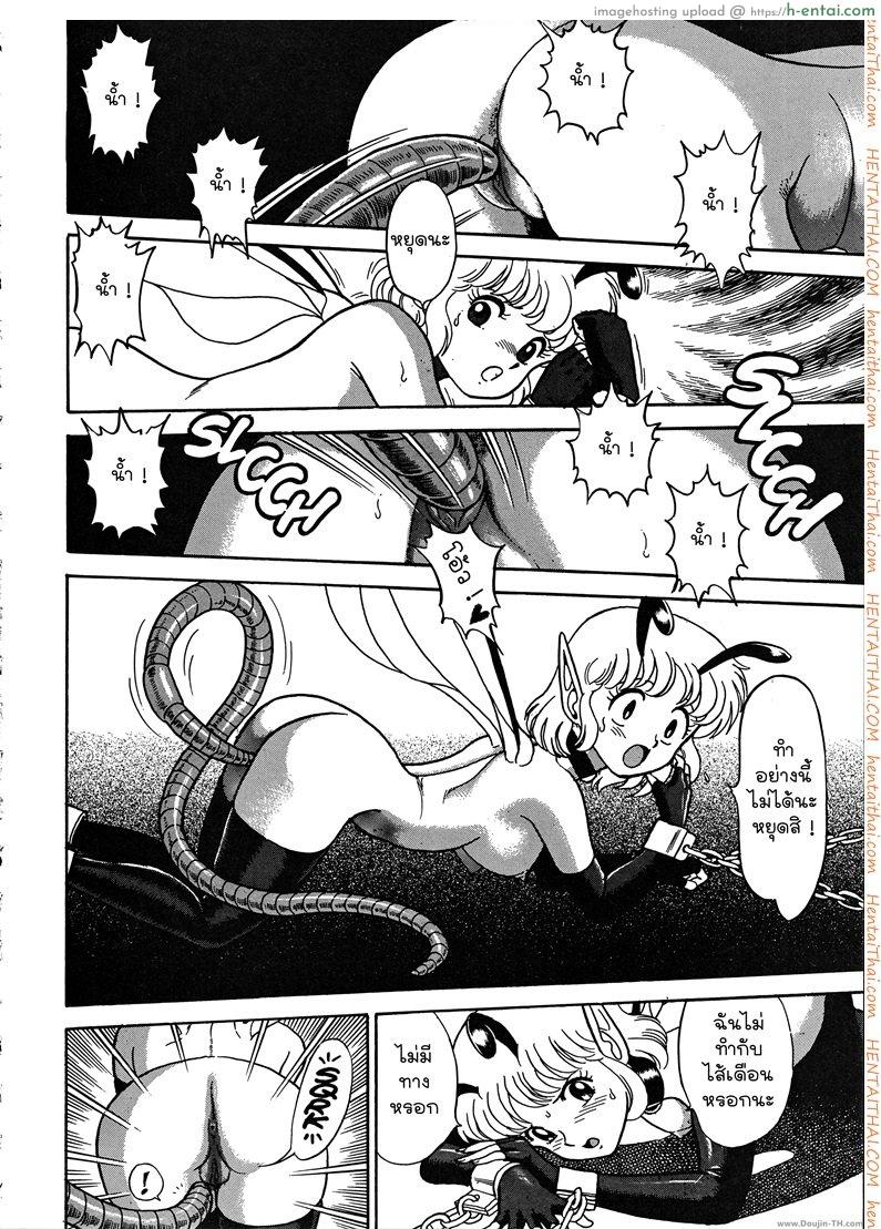 อ่านโดจิน ฮันเตอร์สาวตัวจิ๋ว 2 หน้า 4