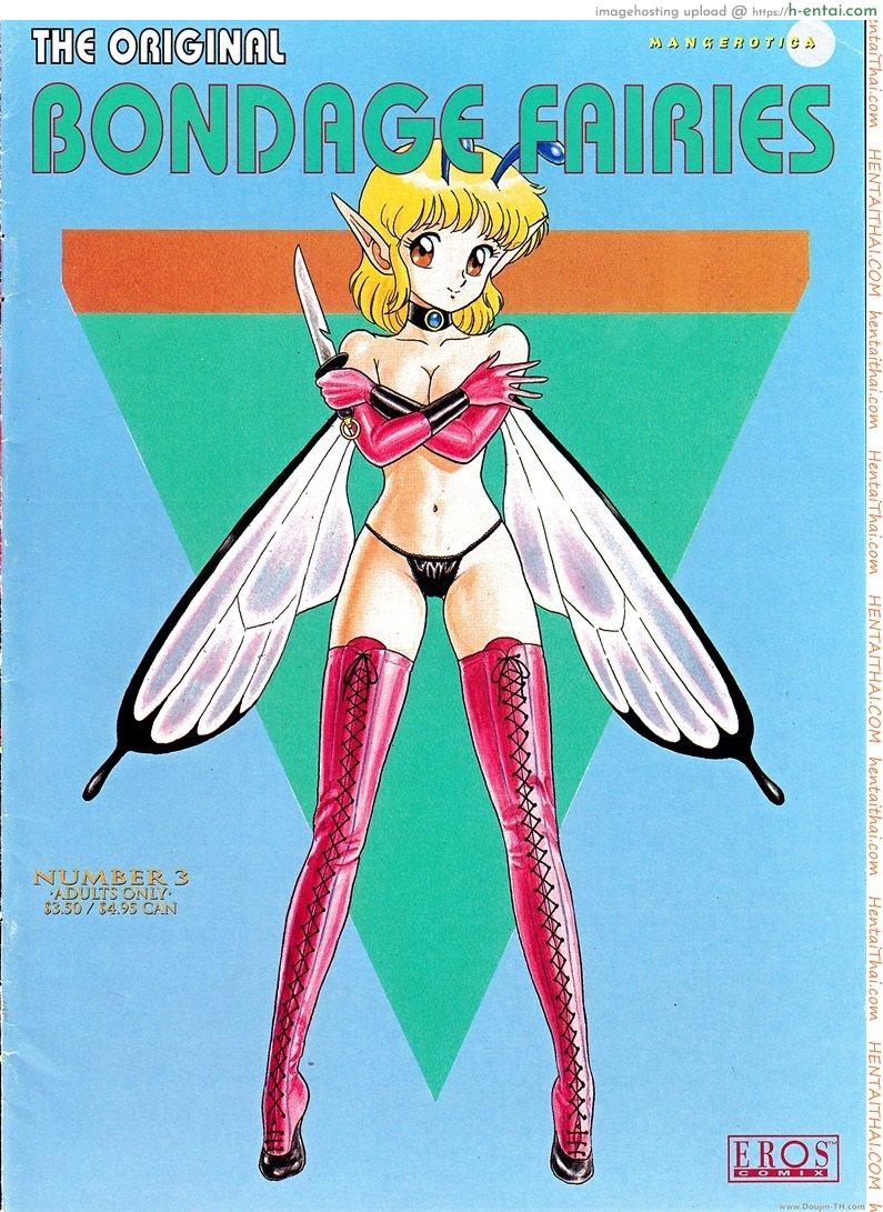 ฮันเตอร์สาวตัวจิ๋ว 3