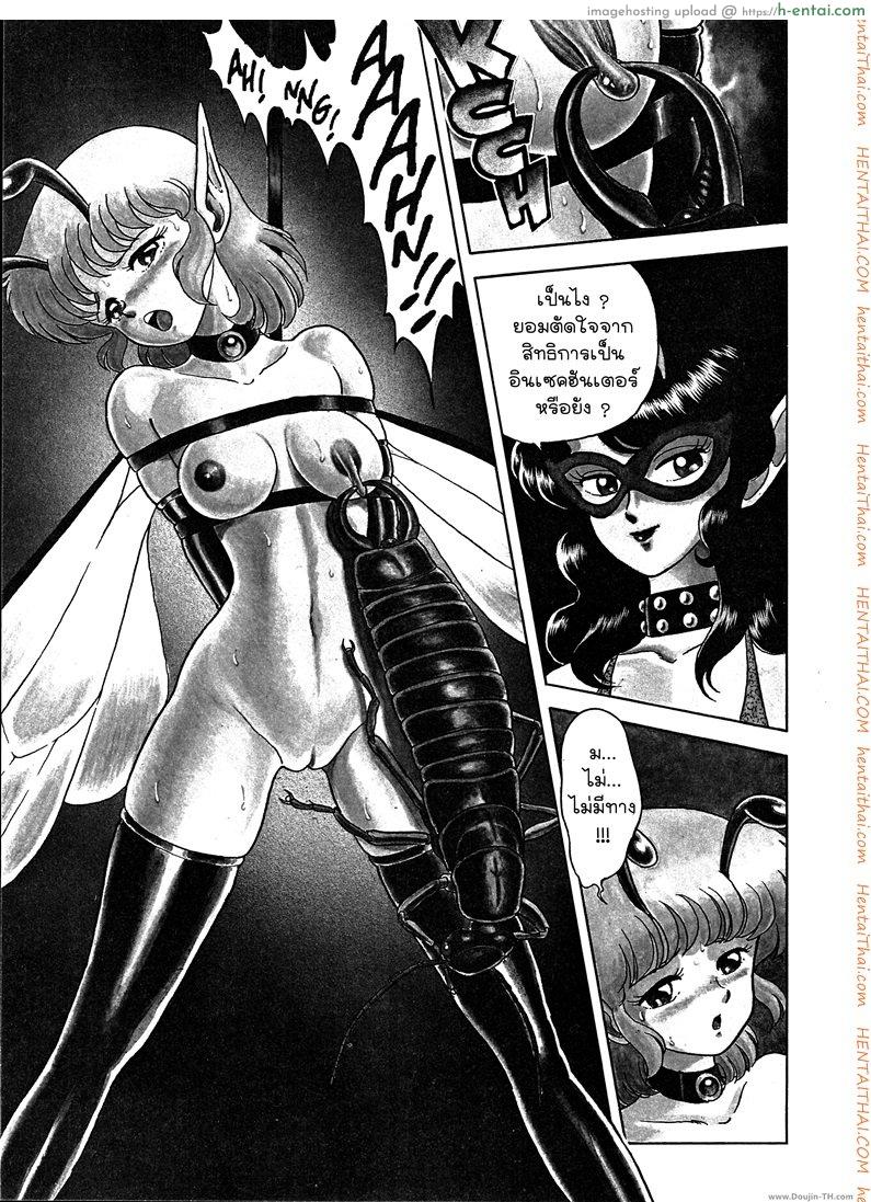 อ่านโดจิน ฮันเตอร์สาวตัวจิ๋ว 3 หน้า 2