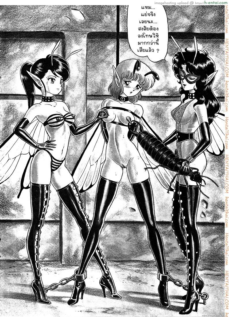 อ่านโดจิน ฮันเตอร์สาวตัวจิ๋ว 3 หน้า 3