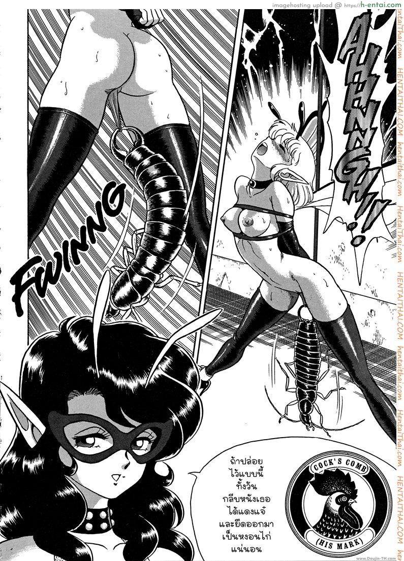 อ่านโดจิน ฮันเตอร์สาวตัวจิ๋ว 3 หน้า 5