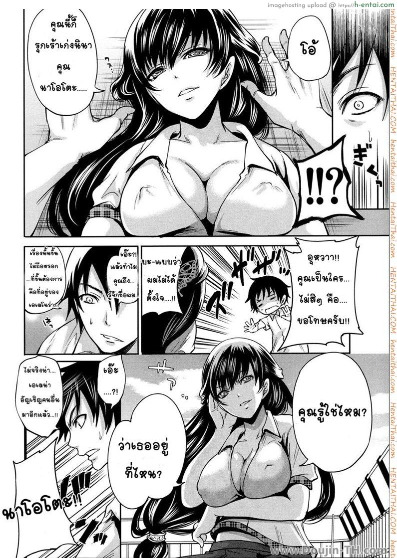 อ่านโดจิน เอเลน่า แอดวานซ์ 3 Hameai Game 3 หน้า 4