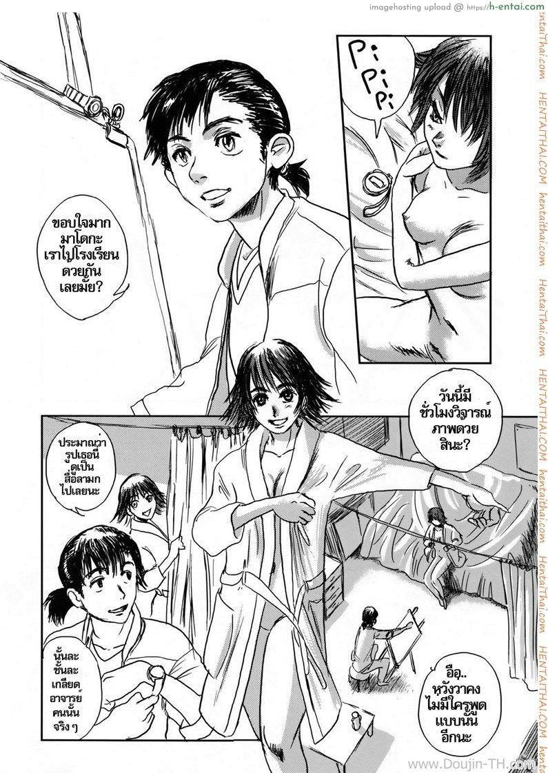 อ่านโดจิน ภาพวาดปลุกอารมณ์ 1 Musa หน้า 2