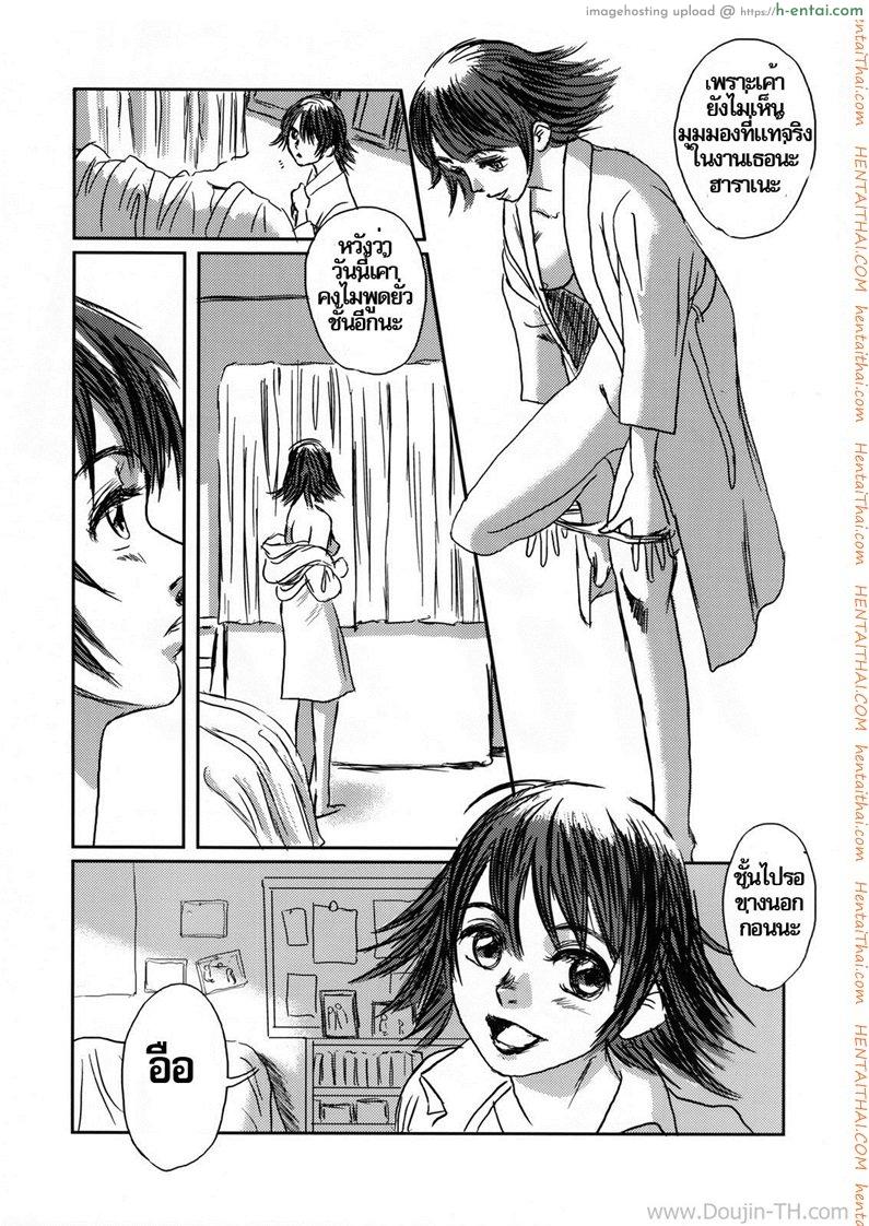 อ่านโดจิน ภาพวาดปลุกอารมณ์ 1 Musa หน้า 3
