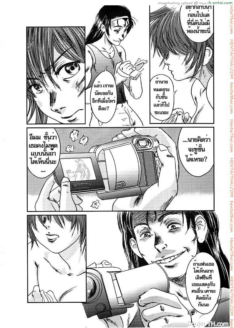 อ่านโดจิน ภาพวาดปลุกอารมณ์ 2 จบ Musa 2 หน้า 3