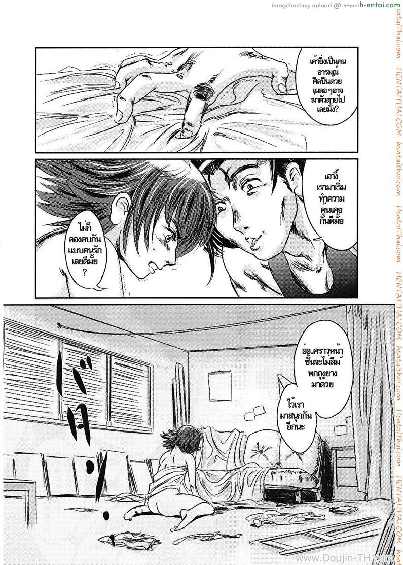 อ่านโดจิน ภาพวาดปลุกอารมณ์ 2 จบ Musa 2 หน้า 4