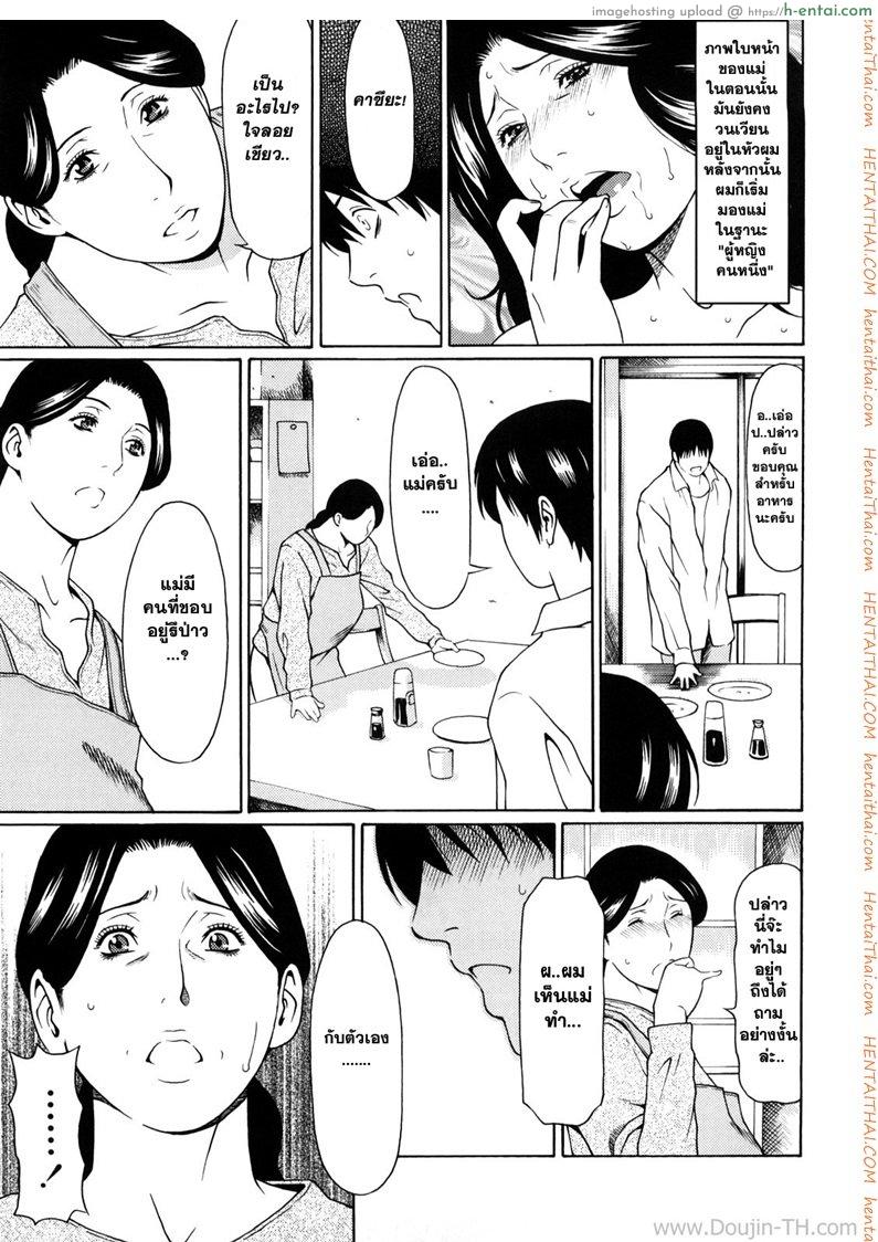 อ่านโดจิน แม่ครับ ผมอยากดูดนม 2 หน้า 3