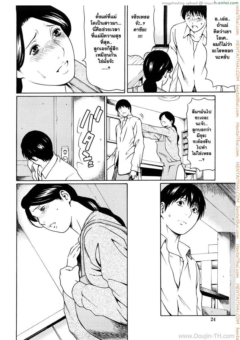 อ่านโดจิน แม่ครับ ผมอยากดูดนม 2 หน้า 4