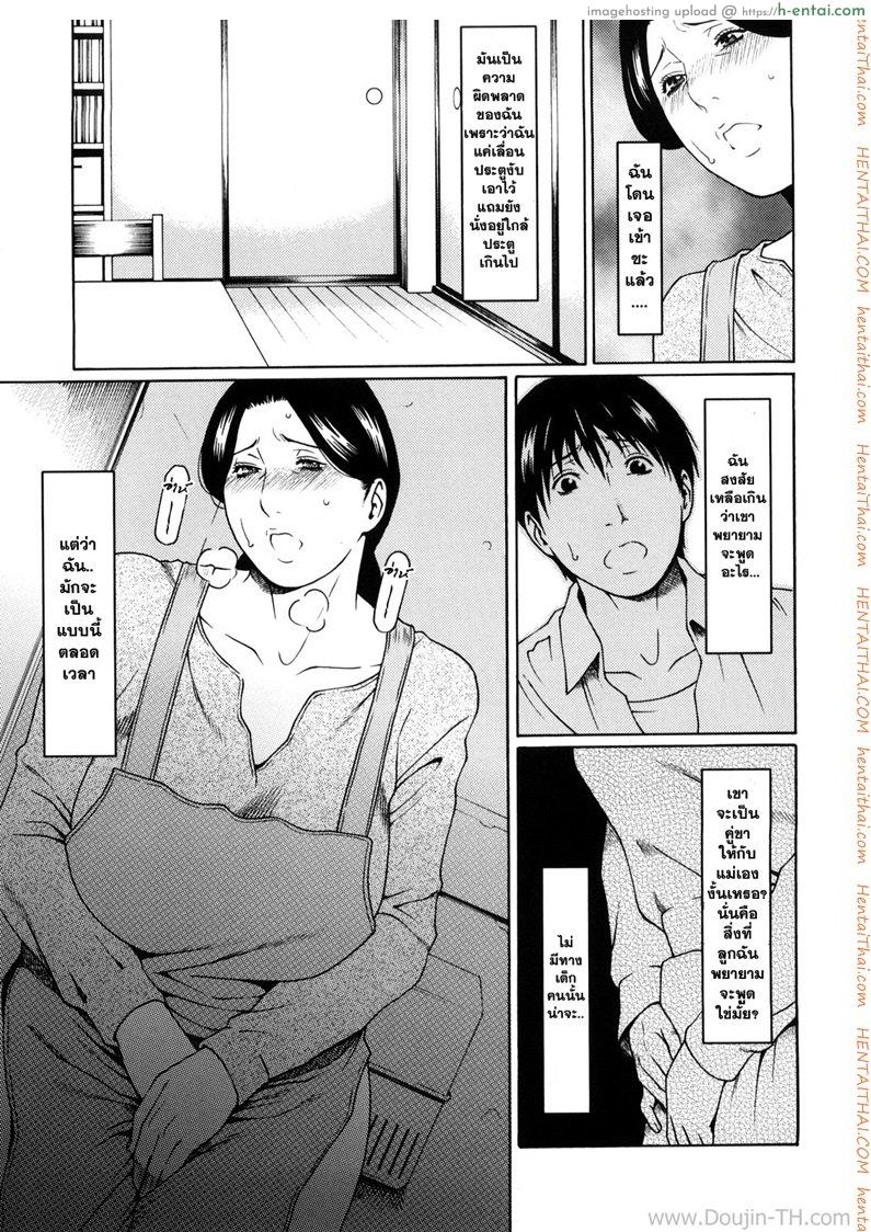 อ่านโดจิน แม่ครับ ผมอยากดูดนม 2 หน้า 5