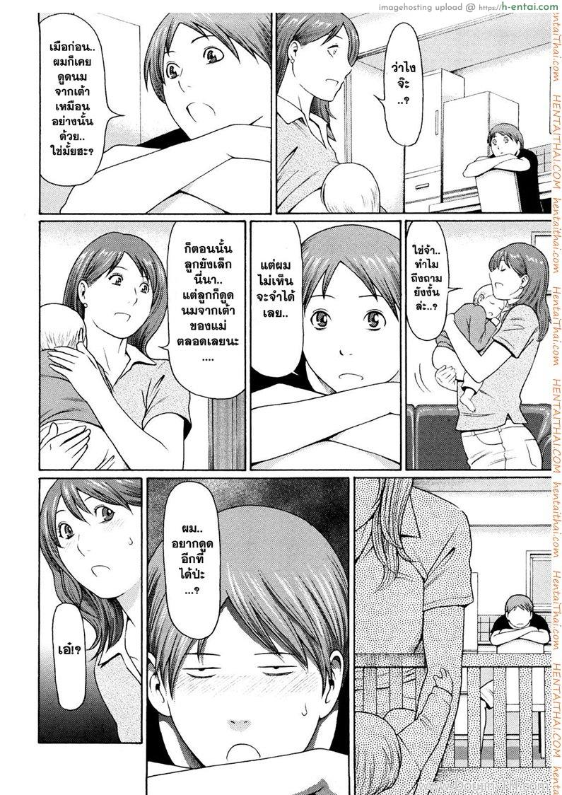อ่านโดจิน แม่ครับ ผมอยากดูดนม 3 หน้า 2