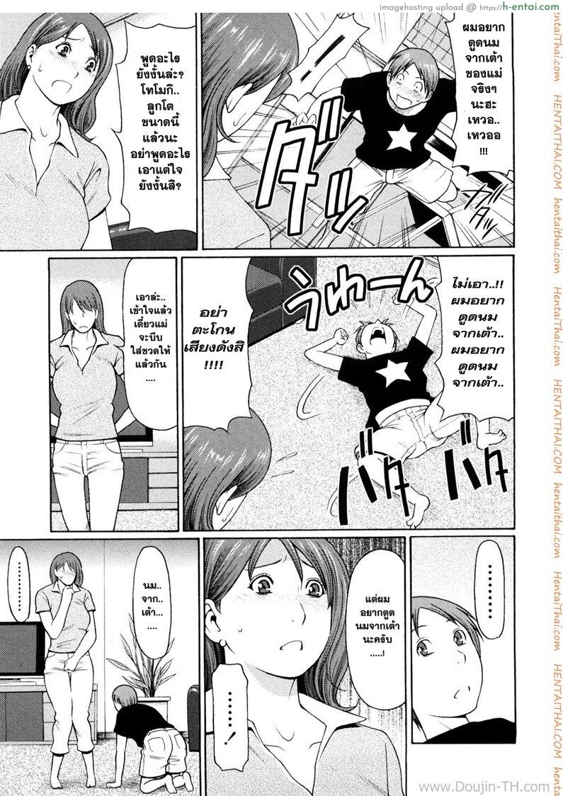 อ่านโดจิน แม่ครับ ผมอยากดูดนม 3 หน้า 3