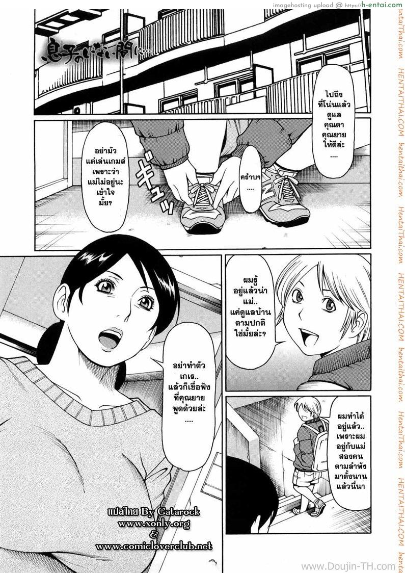 แม่ครับ ผมอยากดูดนม 4 จบ