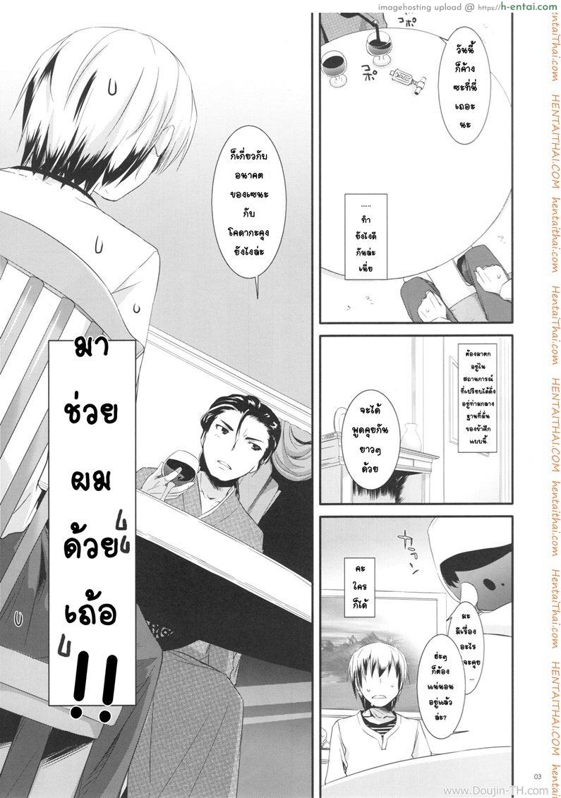 อ่านโดจิน บรรลุเป้าหมายแล้ว D.L. action 62 หน้า 2