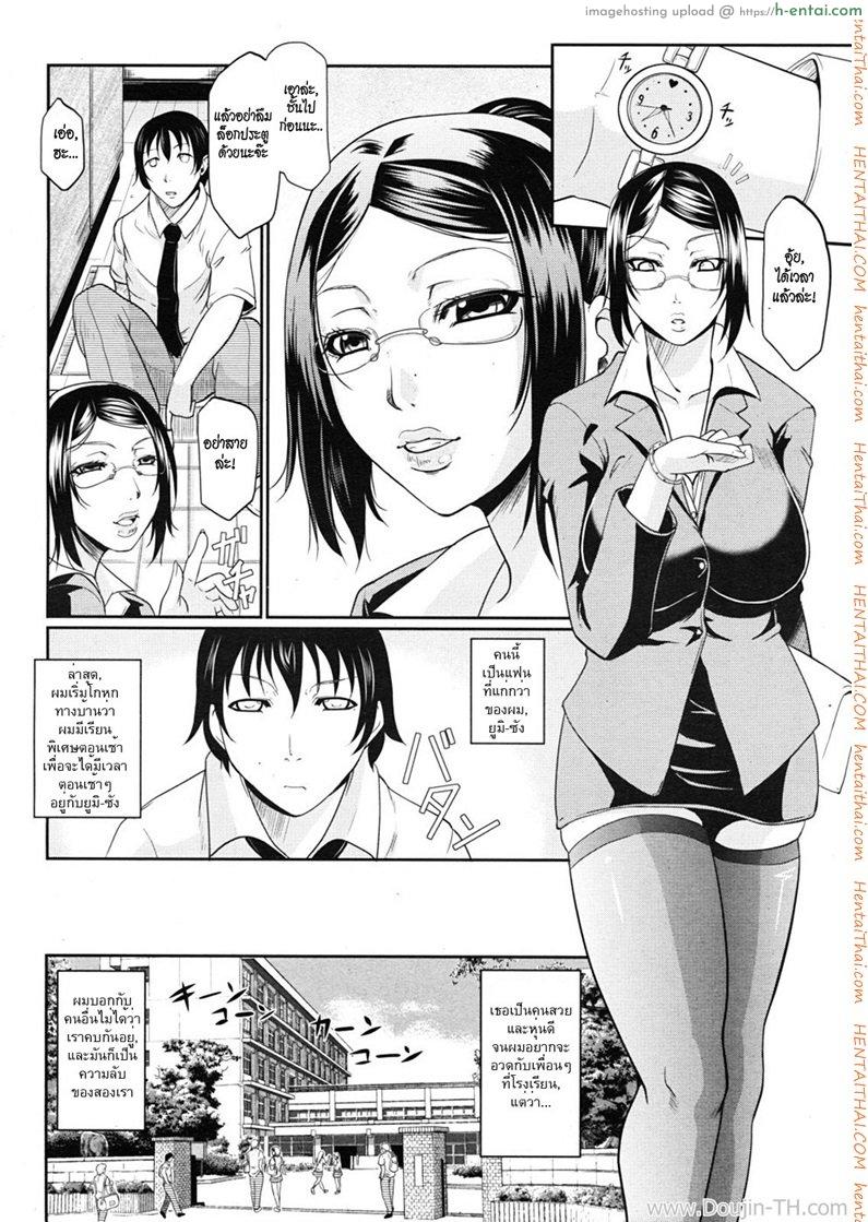 อ่านโดจิน ครูสาวร่านสวาท Oazuki Teacher – Teacher On Hold หน้า 2