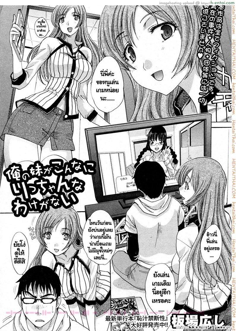 คลั่งสาวใส่แว่น Ore no Imouto ga Konna ni Ricchan na Wake ga Nai