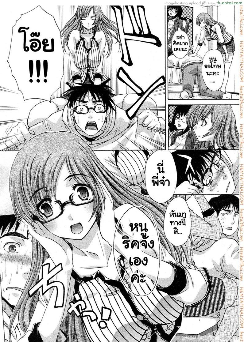 อ่านโดจิน คลั่งสาวใส่แว่น Ore no Imouto ga Konna ni Ricchan na Wake ga Nai หน้า 3