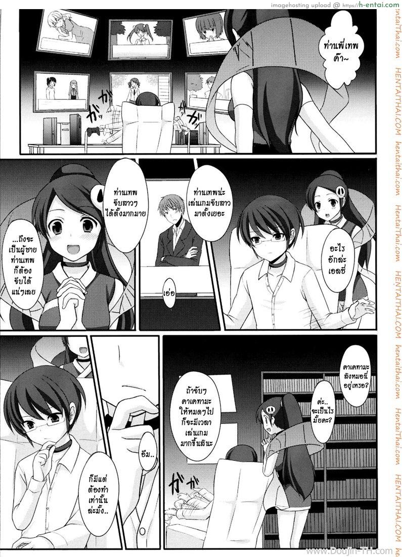 อ่านโดจิน พี่เทพเล่นเกมส์จีบสาว Otoko wo Otosu Tsumori ga Gyaku ni Otosarete Shimatta Kami-sama no Hon หน้า 2