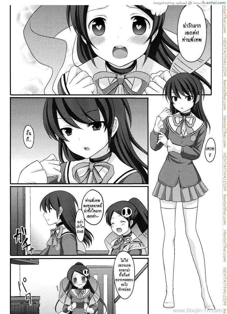 อ่านโดจิน พี่เทพเล่นเกมส์จีบสาว Otoko wo Otosu Tsumori ga Gyaku ni Otosarete Shimatta Kami-sama no Hon หน้า 3