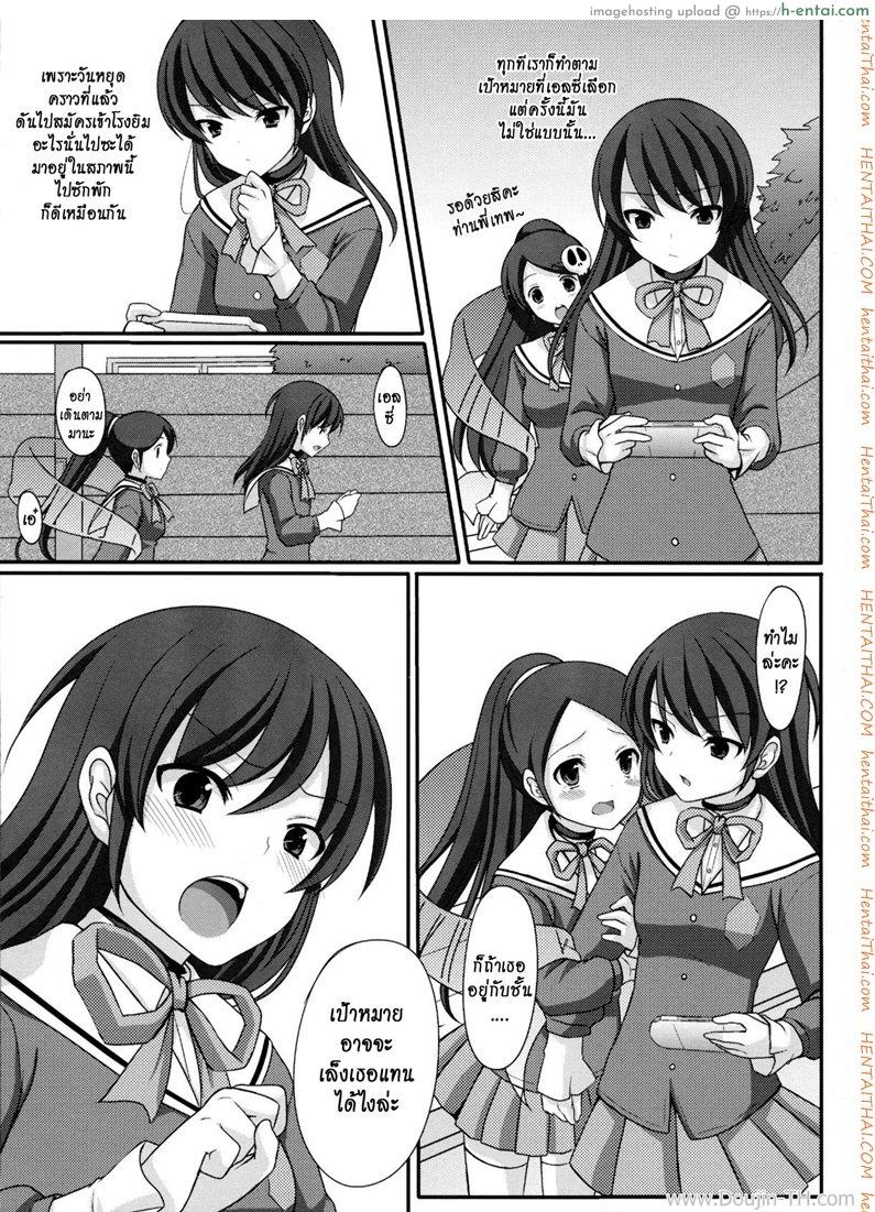 อ่านโดจิน พี่เทพเล่นเกมส์จีบสาว Otoko wo Otosu Tsumori ga Gyaku ni Otosarete Shimatta Kami-sama no Hon หน้า 4