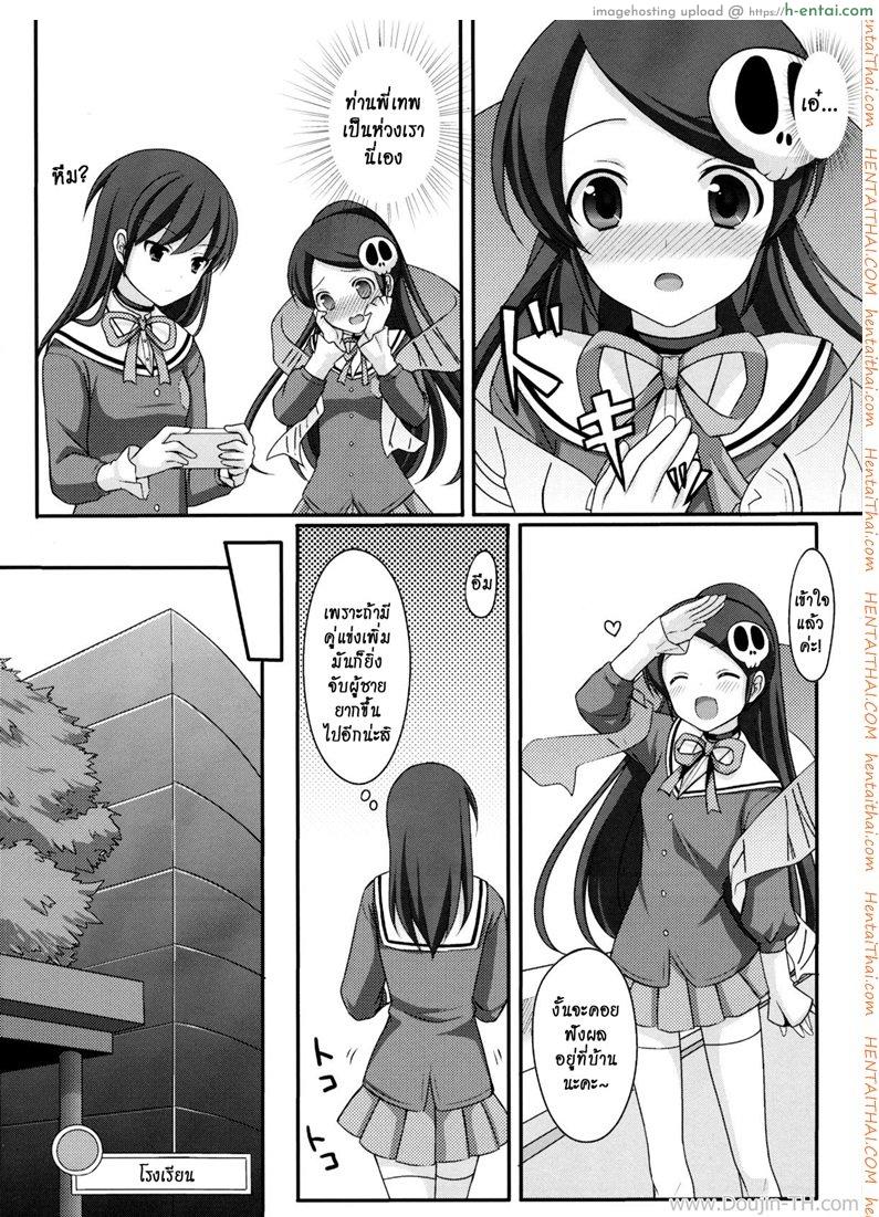 อ่านโดจิน พี่เทพเล่นเกมส์จีบสาว Otoko wo Otosu Tsumori ga Gyaku ni Otosarete Shimatta Kami-sama no Hon หน้า 5