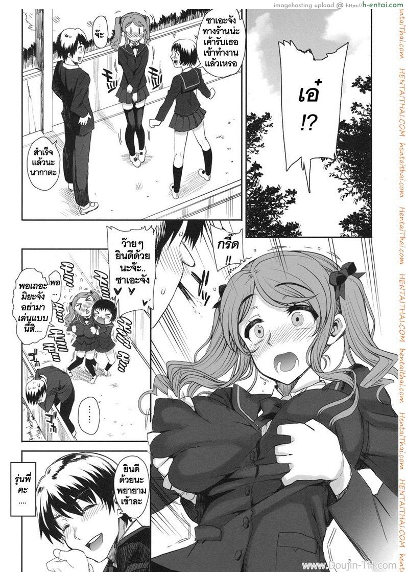 อ่านโดจิน หลอกซั่มลูกจ้างสาว 1 Kayumidome 6 houme – Prescription 06 – Zenpen หน้า 2