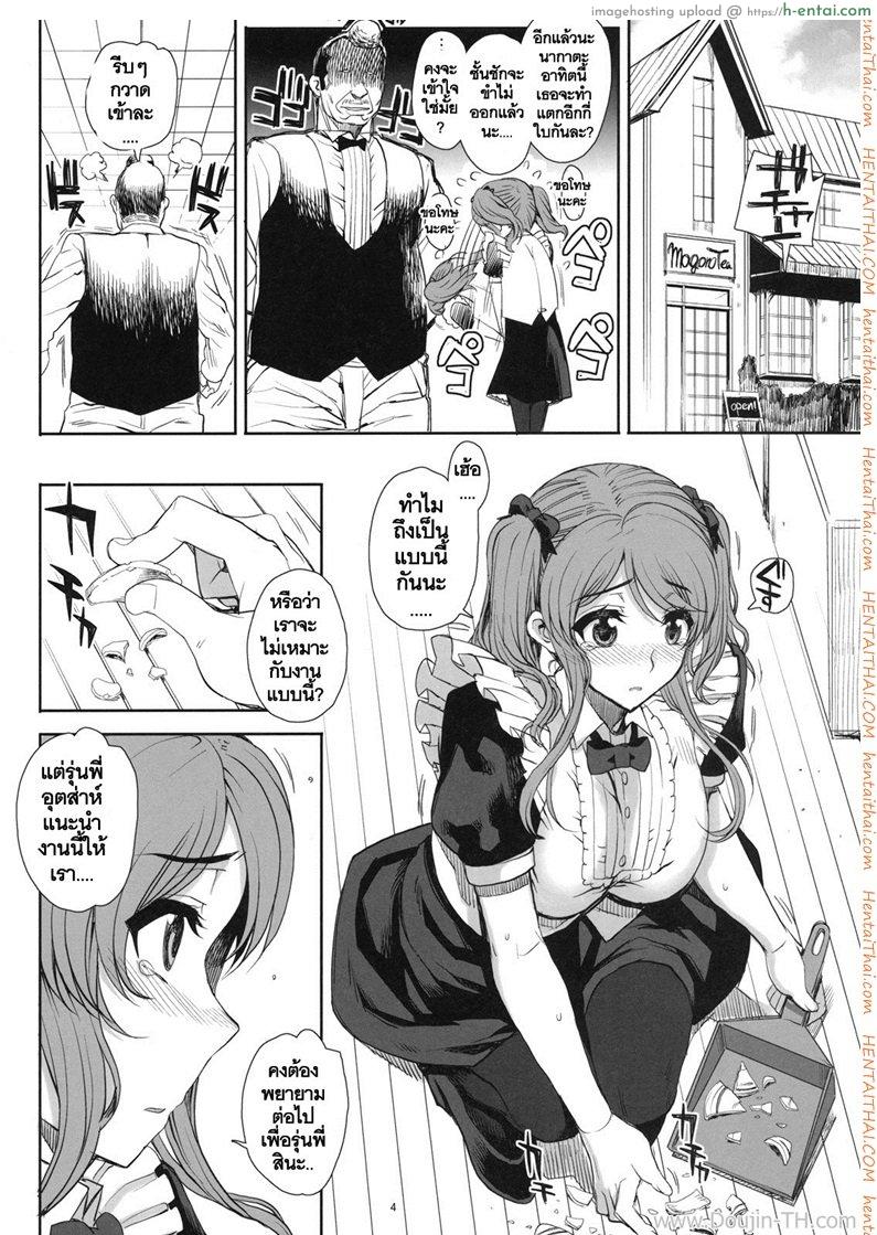 อ่านโดจิน หลอกซั่มลูกจ้างสาว 1 Kayumidome 6 houme – Prescription 06 – Zenpen หน้า 3